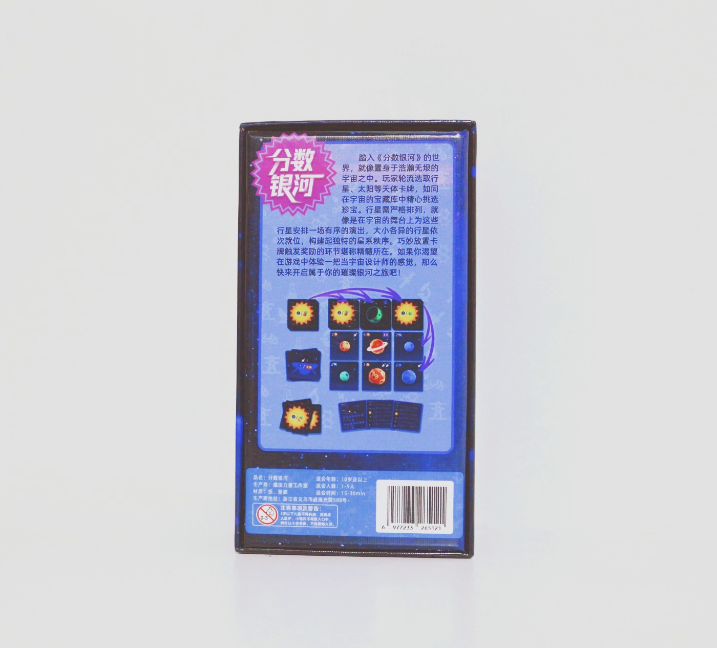 Point Galaxy  Board Game - a f - Board Game Sequence recension och pris