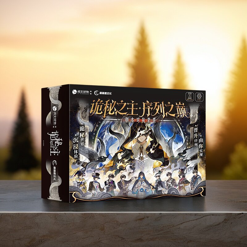 Genuine Premium Lord of The My - Board Game Sequence recension och pris