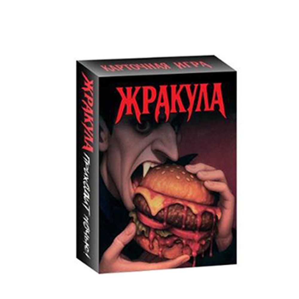 Russian Version Funny Food Vam - Strategy Board Game recension och pris