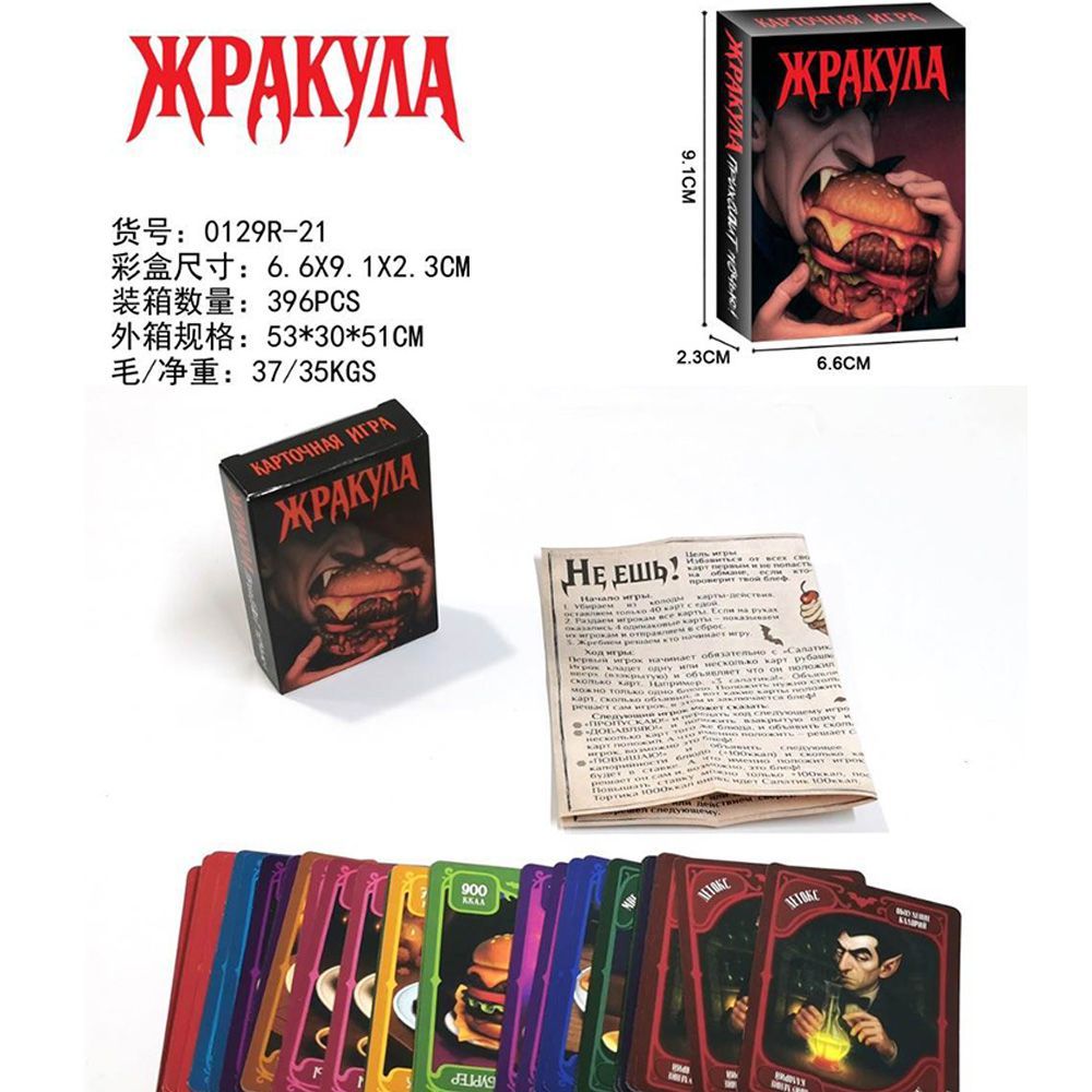 Russian Version Funny Food Vam - Strategy Board Game recension och pris